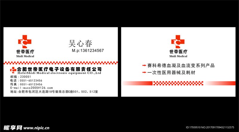 合肥名片设计